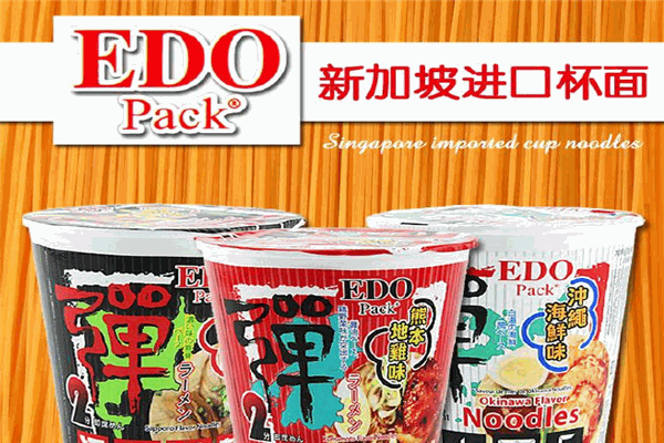 EDO Pack食品