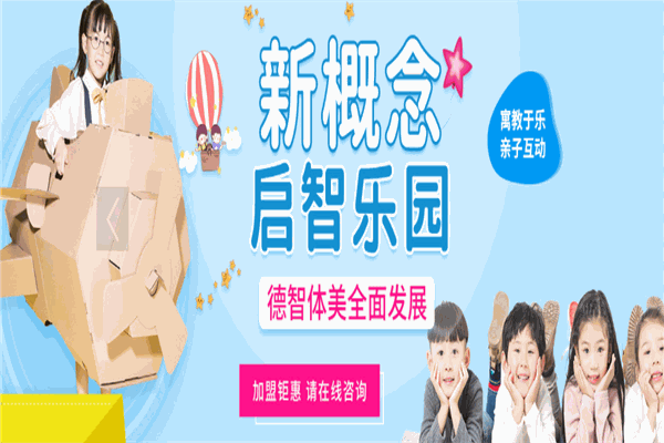 卡奇乐儿童乐园