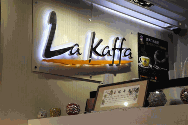 la kaffa六角咖啡