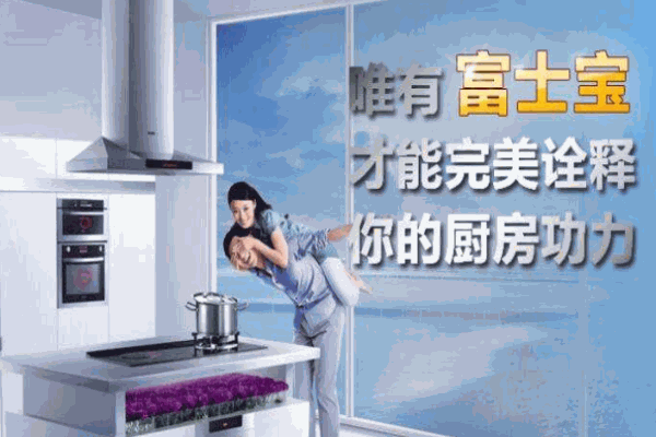富士宝电器