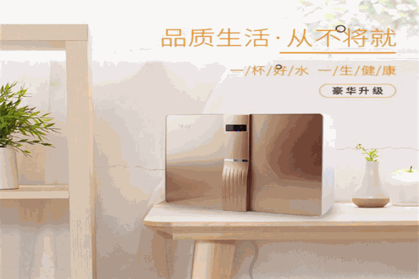 盛铭吉净水器