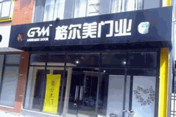 美格尔门业