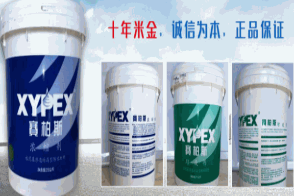 赛柏斯防水材料