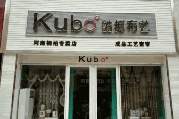 酷博布艺