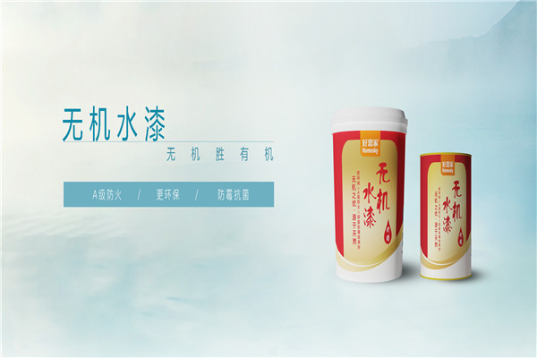 好思家涂料