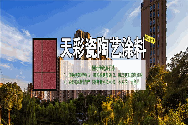 好思家涂料