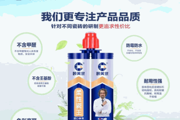 顾美家美缝剂