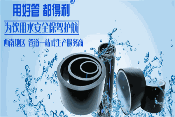 都得利管业