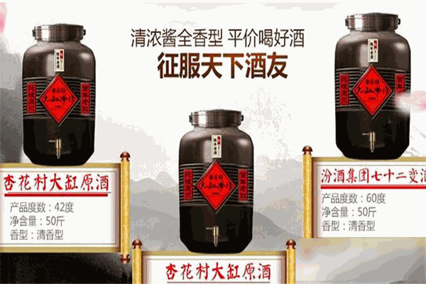 大缸酒坊