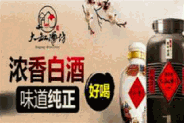 大缸酒坊