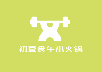初壹食午小火锅加盟