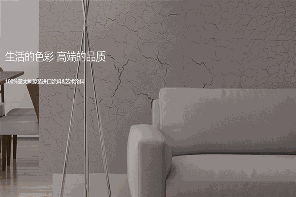 卡乐意艺术涂料