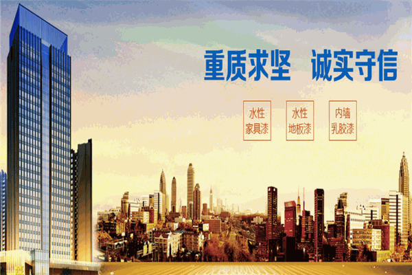 凯米富水性漆