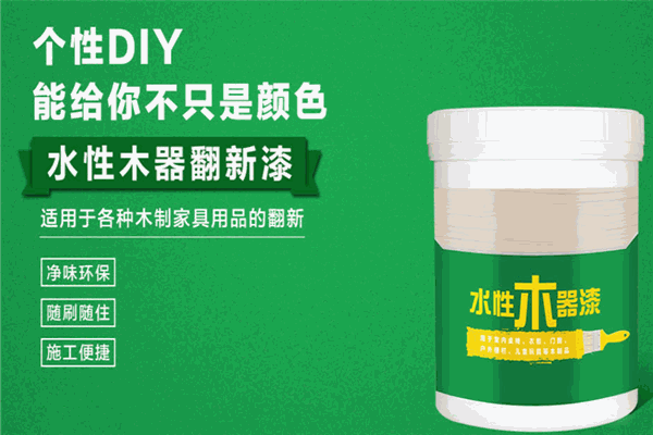 凯米富水性漆