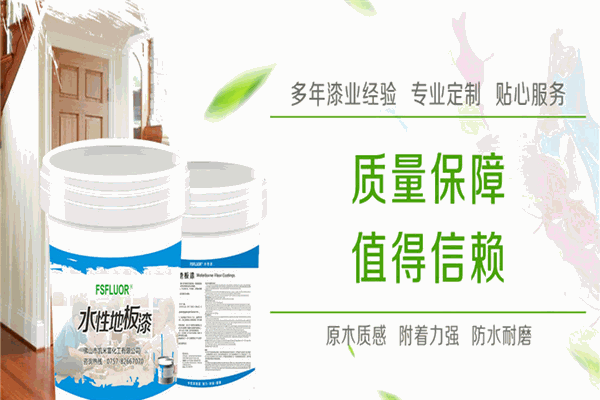 凯米富水性漆