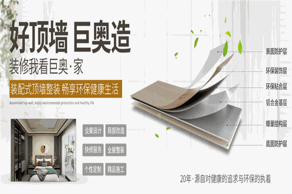 巨奥铝业
