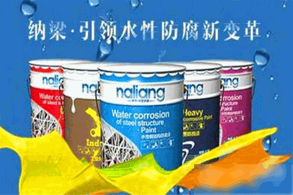 纳梁防腐涂料