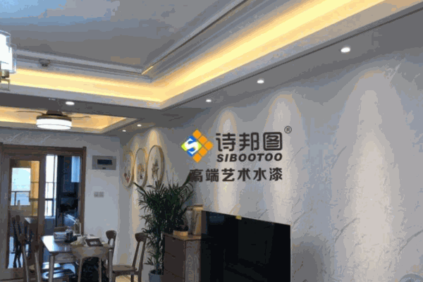 诗邦图艺术漆
