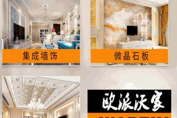 欧派沃家全屋整装