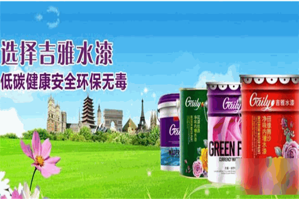 吉雅水漆