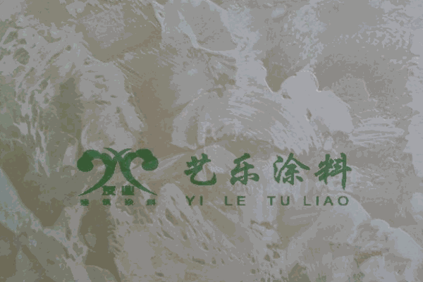 艺乐涂料