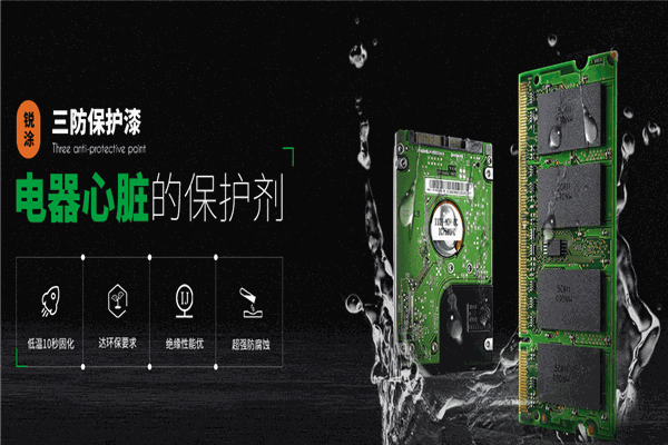 锐涂涂料
