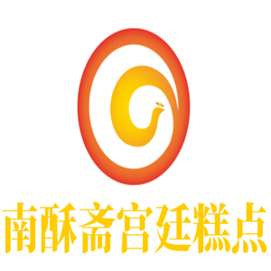 南酥斋宫廷糕点加盟
