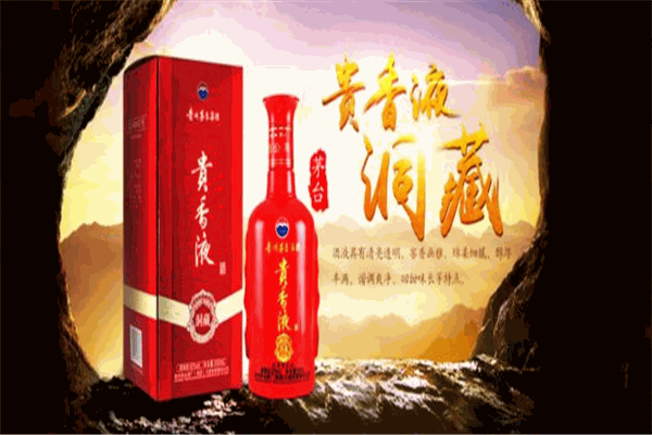 贵香液白酒