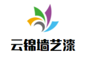 云锦墙艺漆加盟