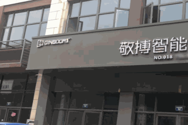 敬博智能门窗