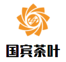 国宾茶叶加盟