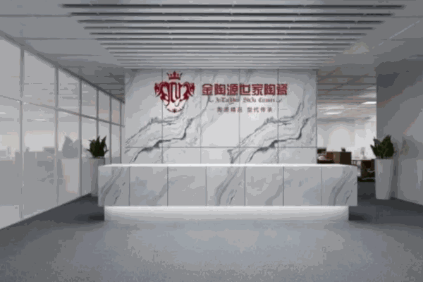金陶源世家陶瓷