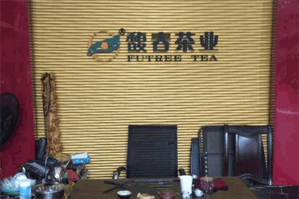 馥春茶业