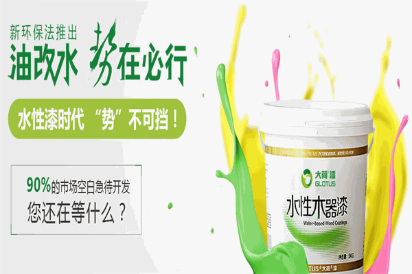 大荷漆