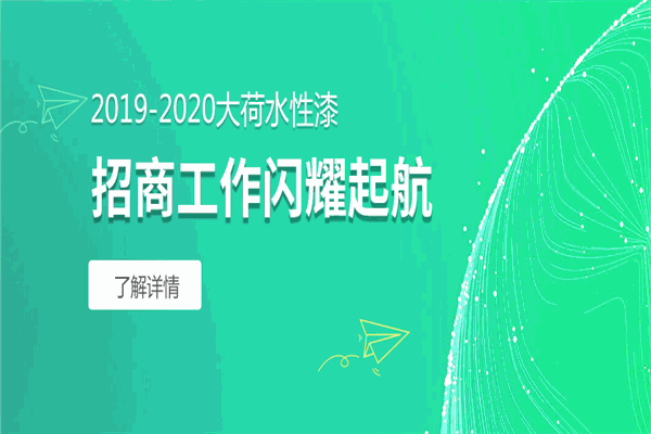 大荷漆