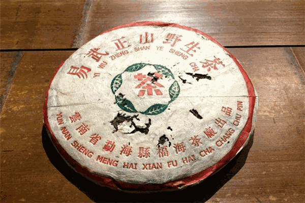 福海茶厂