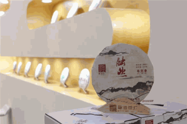 福海茶厂