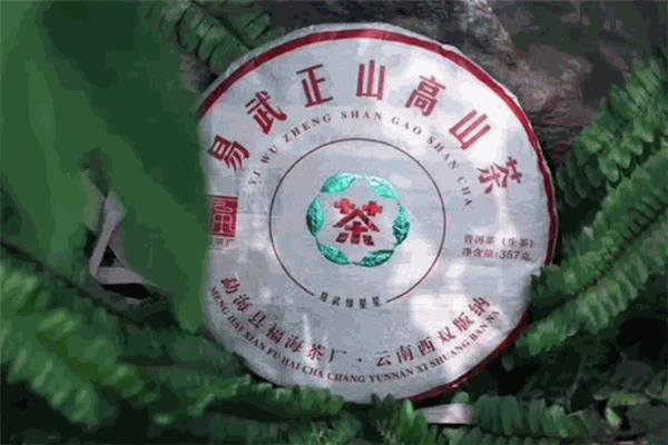 福海茶厂