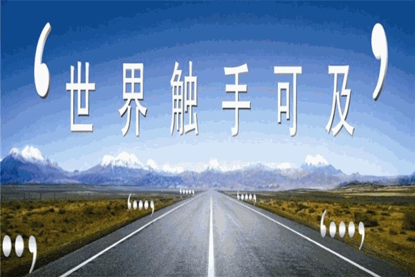 全球眼