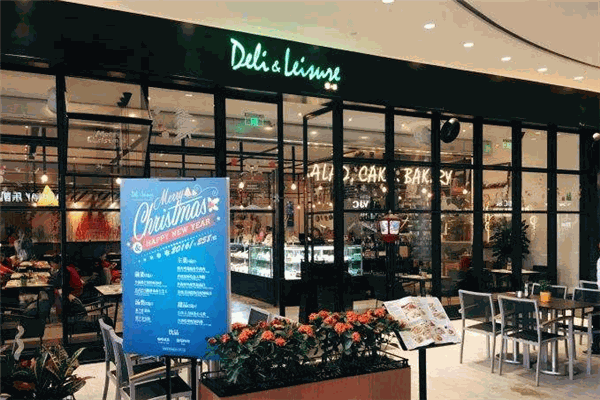 deli&leisure悠乐餐厅