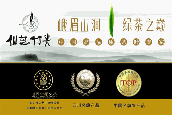 仙芝竹尖