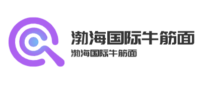 渤海国际牛筋面加盟