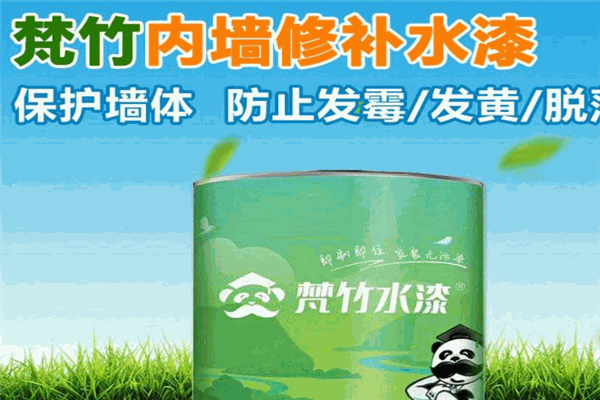 梵竹水漆