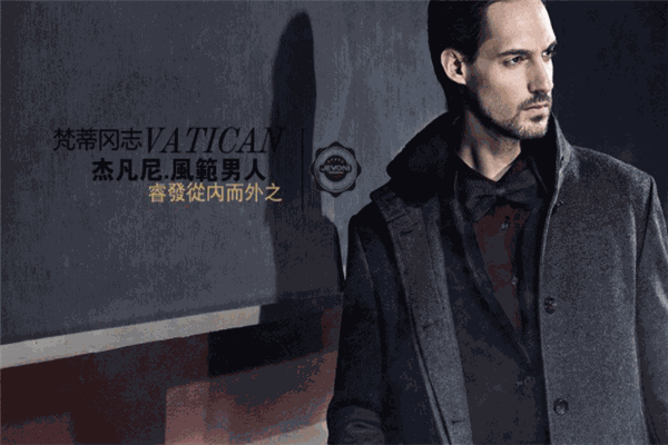 杰尼诗奥服饰