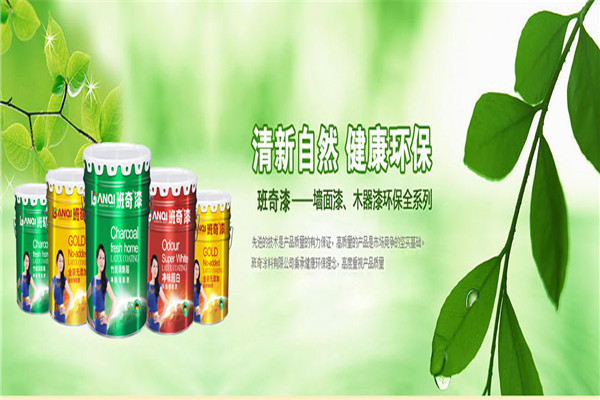 班奇漆涂料