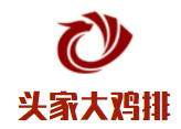 头家大鸡排加盟