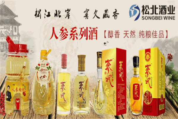 松北酒业