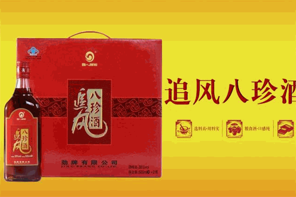 追风八珍酒