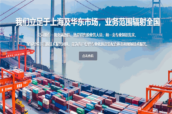 海虹老人涂料