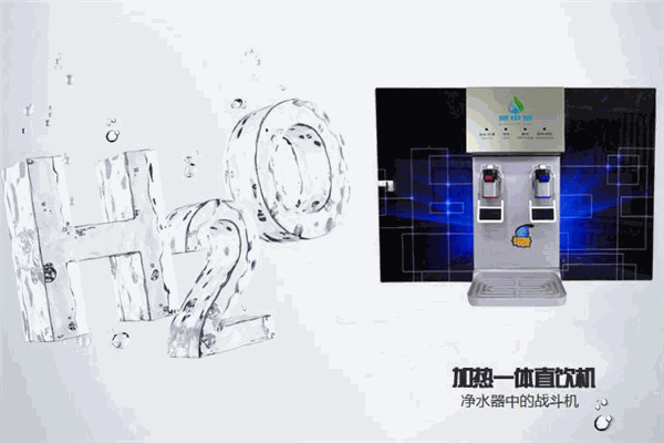 泉中泉净水器